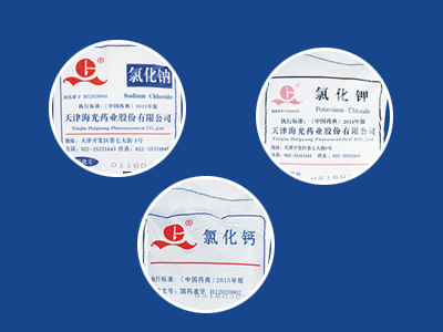 藥用鹽系列產品